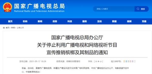 關于國家廣電總局即日起全面暫停廣播電視節目制作的通告與影響分析