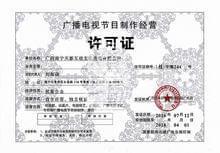 廣西南寧天影互動文化傳播有限公司 廣播電視節(jié)目制作領(lǐng)域的創(chuàng)新與探索