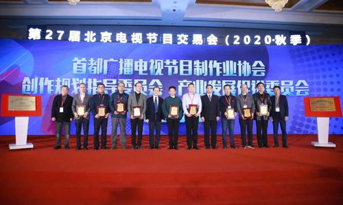 首都廣播電視節(jié)目制作業(yè)協(xié)會兩大專業(yè)委員會成立 共促行業(yè)繁榮發(fā)展