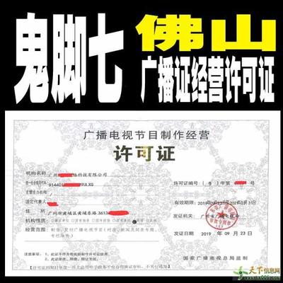 廣州廣播電視節目制作許可代辦服務全解析