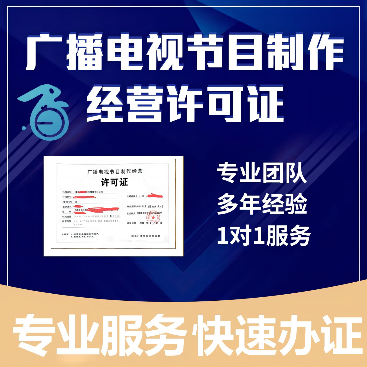 廣播電視節(jié)目制作與傳播 許可證與攝制網(wǎng)絡(luò)的重要性